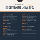 장미원공인중개사사무소 이미지