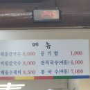 부원동 939-1(부원역) | [김해 부원동 맛집] 김해 부원역 줄서서 먹는 해물칼국수맛집 '수제비칼국수' 내돈내산 후기