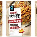 참치夜참치야