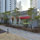 원메이저 푸르지오 어린이집 이미지