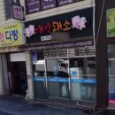 대박돼소