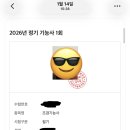 남부냉동공조 | 조경기능사 2026년 1차 일주일 공부하고 71.66점으로 합격 받은 후기