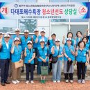 다대포해수욕장 임해행정봉사실 앞 | [대한경제]청소년범죄예방위원 사하지구위원회, ‘다대포 청소년 선도 상담실’ 개소(24.07.22)