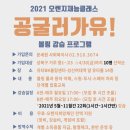 공굴러 가유 이미지