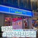 나라편의점 이미지