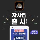 혼밥대왕 뉴스1