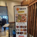 우뜸 | 송도 IBS 우뜸 착한낙지 낙지볶음 후기 / 송도 해물파전 맛집 강추