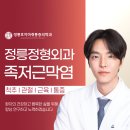 정릉 정형외과 아침 발바닥 통증, 족저근막염 초기 신호일 수 있어요