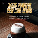 카페꿈마루