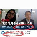 JTBC 디올가방 사실 왜곡 전환 시도 의혹 이미지