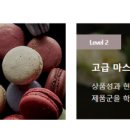 한국제과제빵자격검정협회 이미지