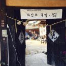 풍덕고택 이미지