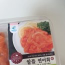 [은하수산]알뜰연어회 내돈내산 구매후기