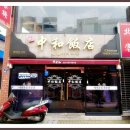 길짬뽕&야끼우동 이미지