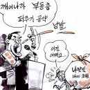 'Natizen 시사만평' '떡메' 2017. 5. 8(월) 이미지