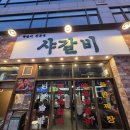 하루국시101 | 리뷰 수천 개 돌파! 고기부터 찌개, 미나리 물국시, 팥빙수까지 대박 난 신상 핫플 '샤갈비' 솔직 후기