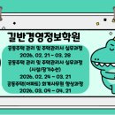 길반경영정보학원