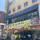 한성빌딩 | 서초동삼겹살 l 탐라도야지 삼겹살 꽃목살