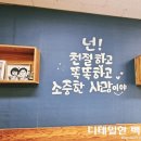 안성 미양면 계륵리 맛집 강스김밥(강's 김밥) 후기 내돈