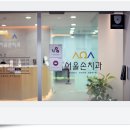 손치과의원 이미지