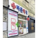 전남도민 건강지킴이 ‘공공심야약국’ 확대 이미지