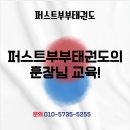 퍼스트부부 태권도 네이버블로그