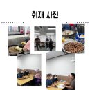 의왕시니어클럽찬란한식탁 | [경기도 노인 일자리 서포터즈 7기 한샘] 9월 취재 - 의왕시니어클럽 어르신 인터뷰