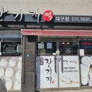 대실역북로3길 이미지