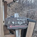 대야리산 Daum카페