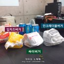 맘스터치운암점 이미지