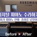 영창커즈와일A/S센타 네이버블로그