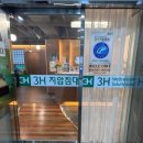 3H지압침대 강서국제센터 네이버블로그