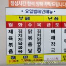 벌말기사뷔페 이미지