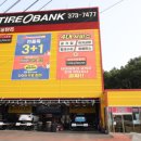 타이어뱅크 이미지