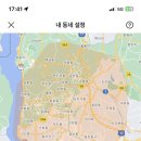 당근마켓 파주 운정동 야당동 산남동외 주변 동네 대리채팅 구해요 이미지