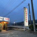 보원정육점