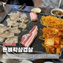 신대방역 맛집 돈벼락삼겹살 혼밥 가능한 고기집