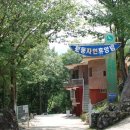 원동자연 휴양림 이미지