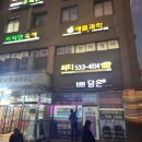 술만 80종 파는 숨은 고터맛집 담은