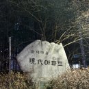 야탑초등학교 | 분당 같기도 하고, 분당 안 같기도 하고 - 야탑동 장미마을현대 임장기