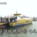 백령도냉면