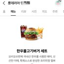 롯데리아 고양점