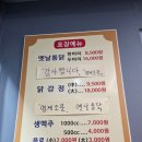 영계소문 옛날통닭 작전점
