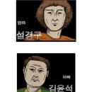 영화제작 취소된 웹툰 마음의소리 이미지