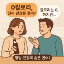 하나로내과 자판기 | 제로 콜라 끊고 3개월 후: 공복 혈당 108→96, 진짜 달라진 것들