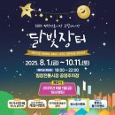 평창전통시장 이미지