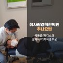참사랑경희한의원 네이버블로그