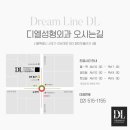 디엘 성형외과의원 이미지