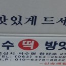 서수떡방앗간 네이버블로그