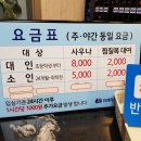 수정파크사우나 이미지